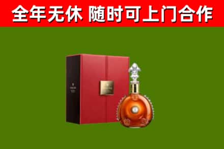 硚口烟酒回收路易十三洋酒.jpg