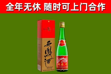 硚口烟酒回收西凤酒绿瓶.jpg