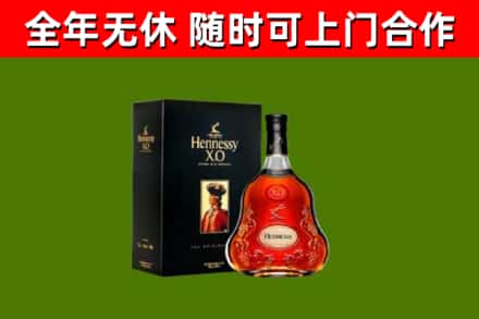 硚口烟酒回收轩尼诗XO.jpg
